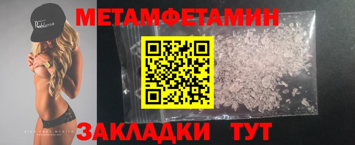 Амфетамин  АМФ  Вход с VPN  АМФ Розовый  Джанкой 
