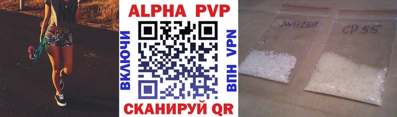 А ПВП мука  купить закладку  Джанкой 