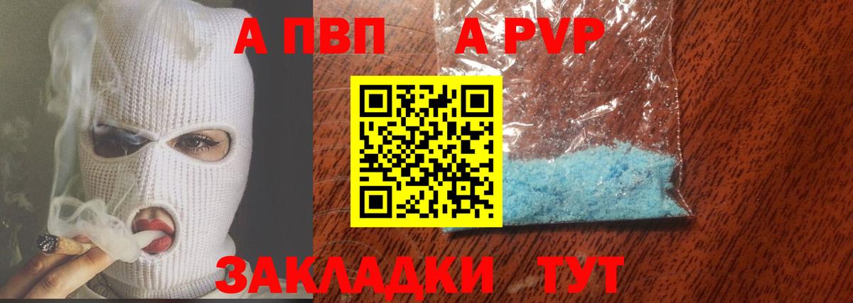 Alpha PVP мука Джанкой