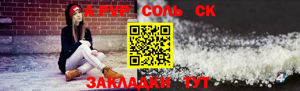 Джанкой  наркота  A-PVP СК  Вход с VPN  Alpha-PVP СК  Alpha-PVP мука 