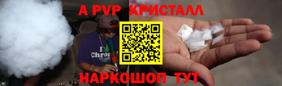 Alpha PVP кристаллы  Alfa_PVP крисы CK  Alpha PVP мука  Джанкой 
