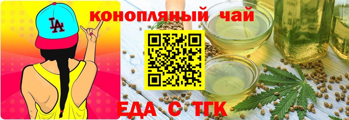 Cannafood конопля  Вход с VPN  Джанкой 