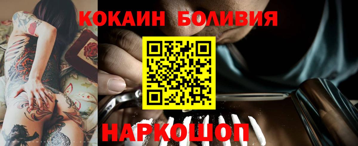 Джанкой  COCAIN 97%  Вход с VPN  Cocaine 99% 