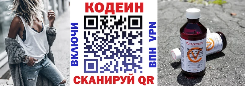 Кодеиновый сироп Lean Purple Drank Джанкой