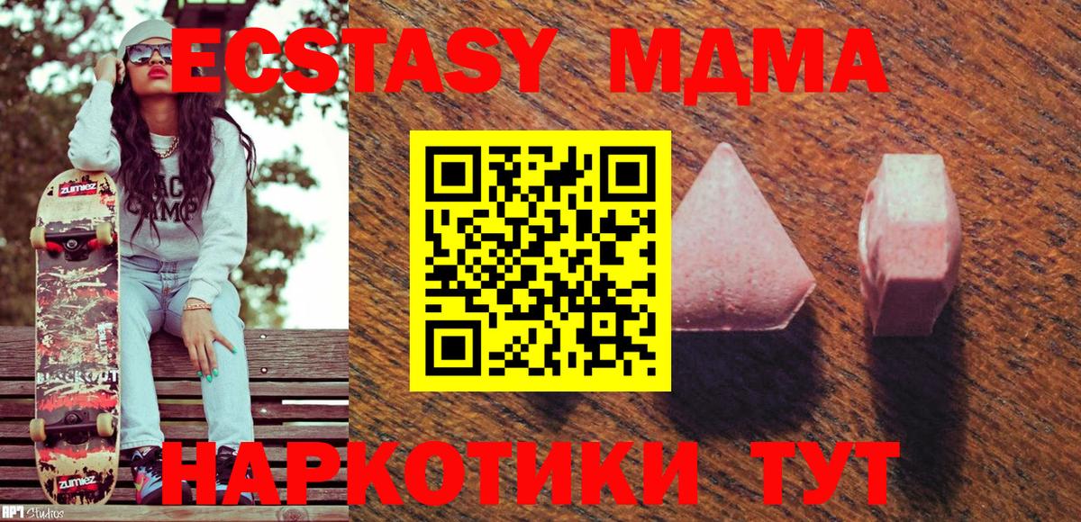 Ecstasy  Вход с VPN  Джанкой  Ecstasy VHQ  Ecstasy TESLA 