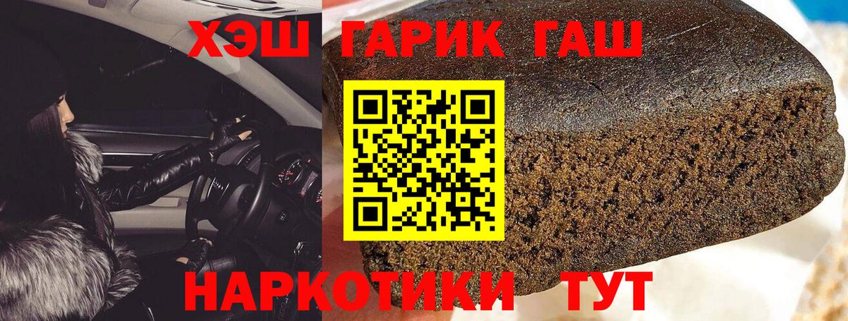 ГАШ  Джанкой  дарнет шоп  Гашиш хэш  ГАШИШ Изолятор 