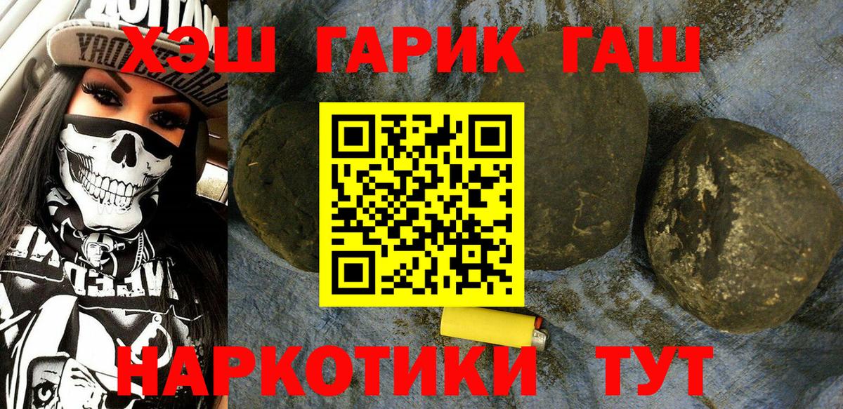 ГАШ 40% ТГК Джанкой