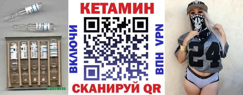 КЕТАМИН ketamine  купить наркоту  блэк спрут вход  Джанкой 