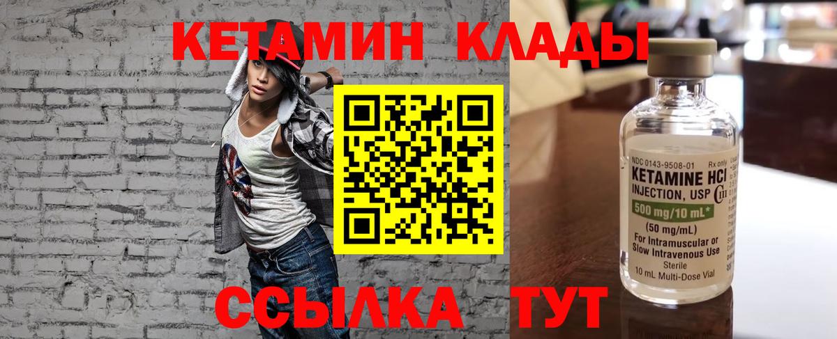 КЕТАМИН ketamine  darknet официальный сайт  Джанкой  КЕТАМИН ketamine 