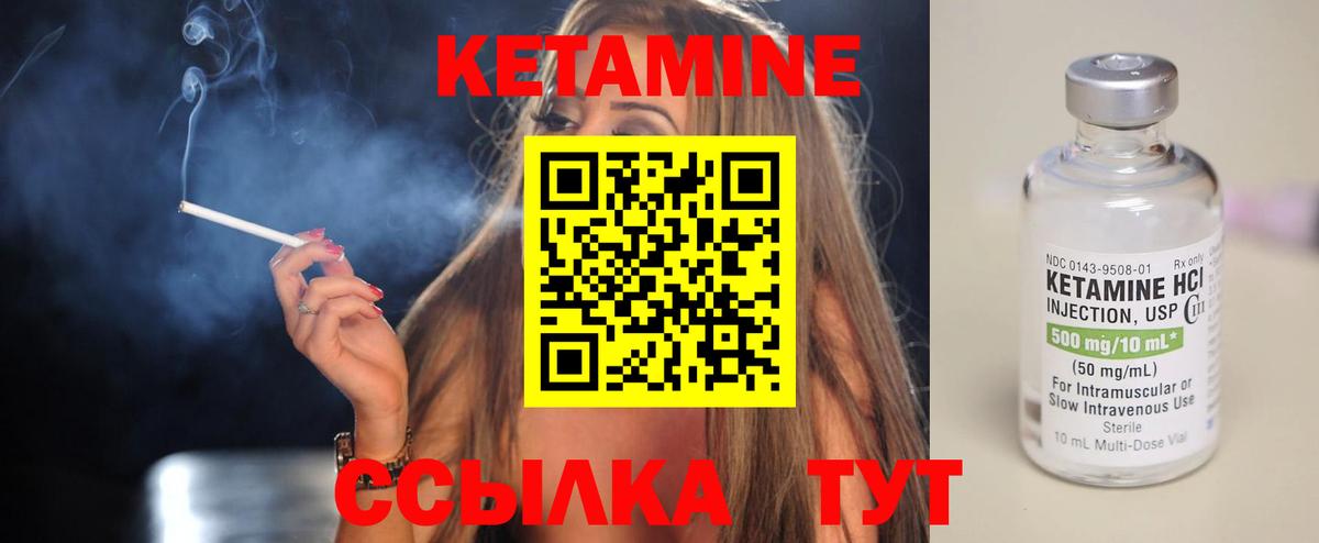 Кетамин VHQ  Вход с VPN  Джанкой 