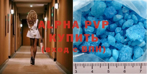 мяу мяу кристалл Володарск