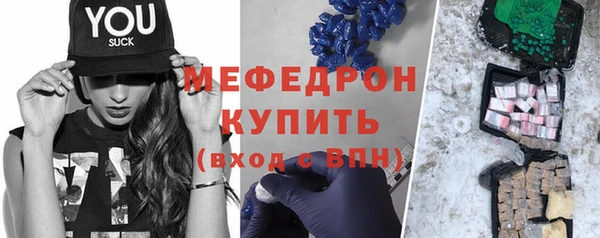мяу мяу кристалл Володарск