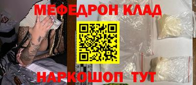 меф VHQ Волгодонск
