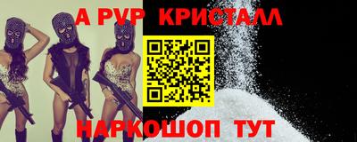 ALPHA PVP Будённовск