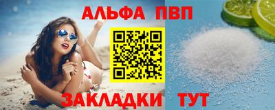 ALPHA PVP Будённовск