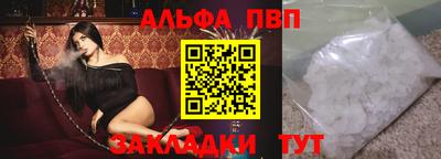 ALPHA PVP Будённовск