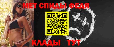 меф VHQ Волгодонск