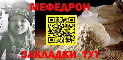 меф VHQ Волгодонск