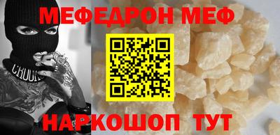 меф VHQ Волгодонск