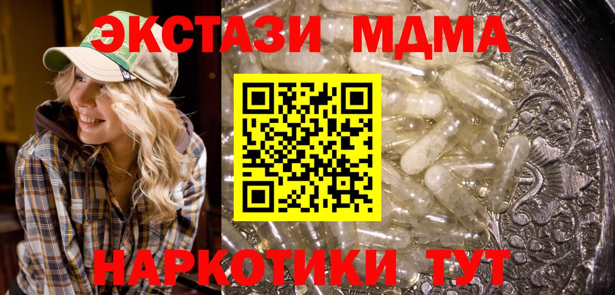 MDMA  Джанкой  MDMA crystal 