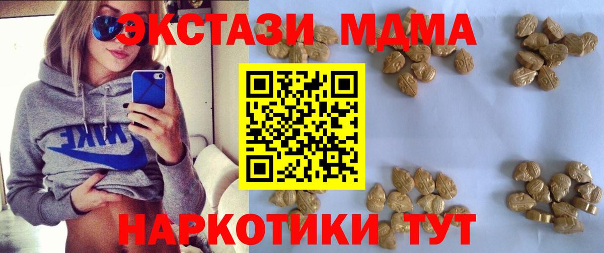 MDMA молли Джанкой