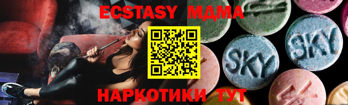 Джанкой  MDMA crystal  МДМА Molly  Вход с VPN 