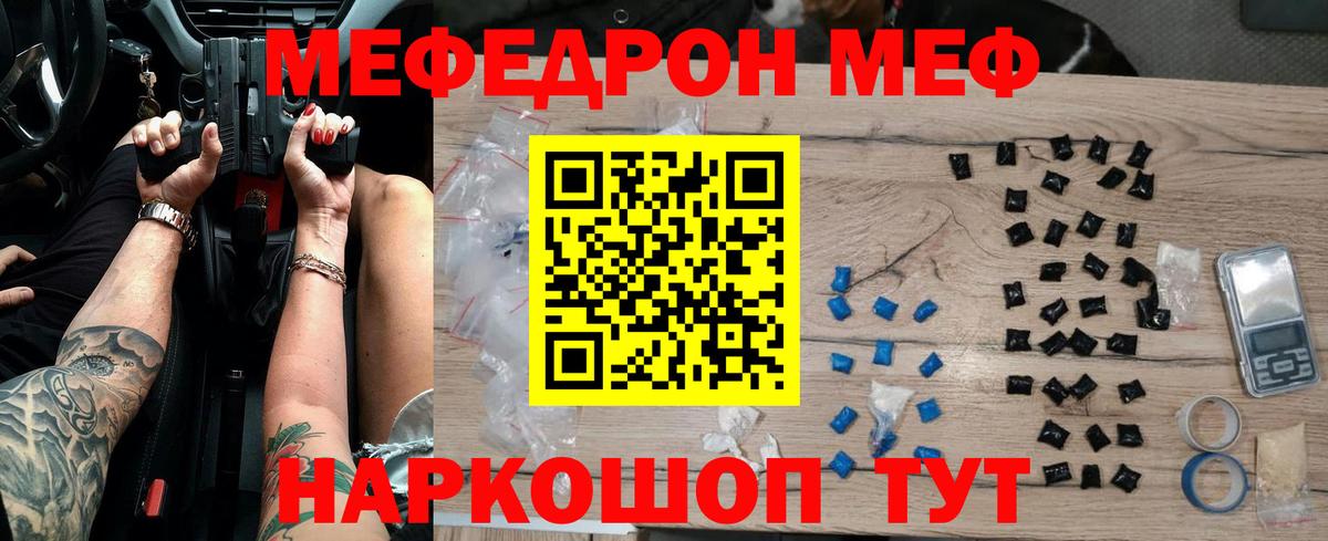 Джанкой  где найти наркотики  МЕФ  МЕФ VHQ  Вход с VPN  Мефедрон VHQ 