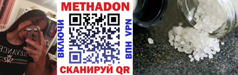 Метадон methadone  продажа наркотиков  Джанкой 