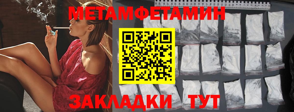 МЕТАМФЕТАМИН винт  Вход с VPN  МЕТАМФЕТАМИН винт  Джанкой 