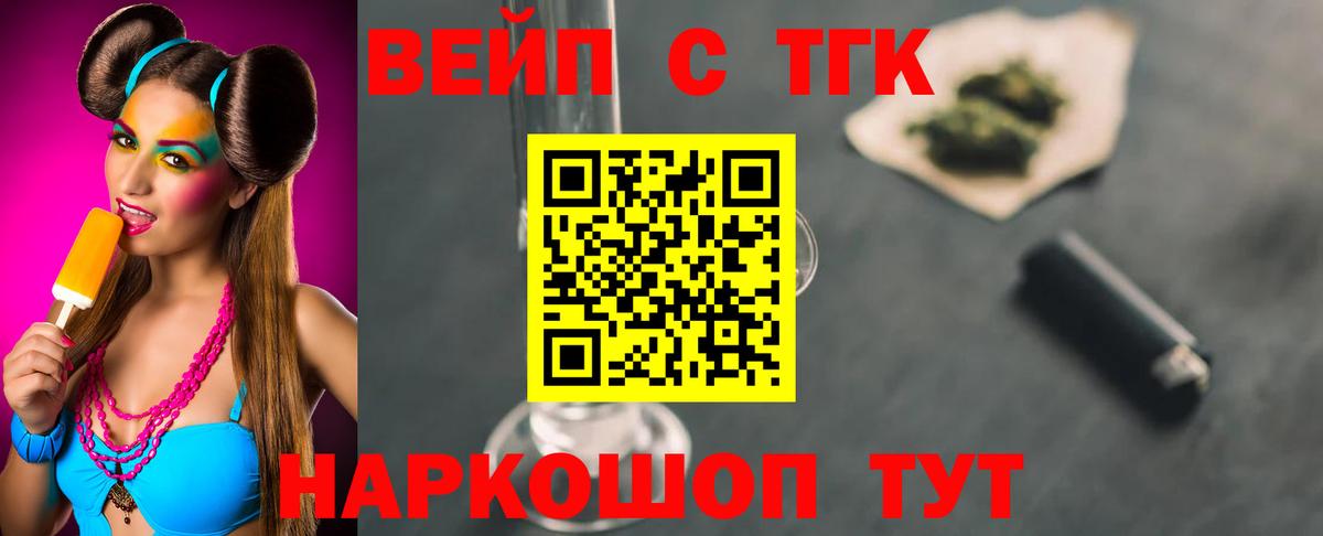 Дистиллят ТГК THC oil Джанкой