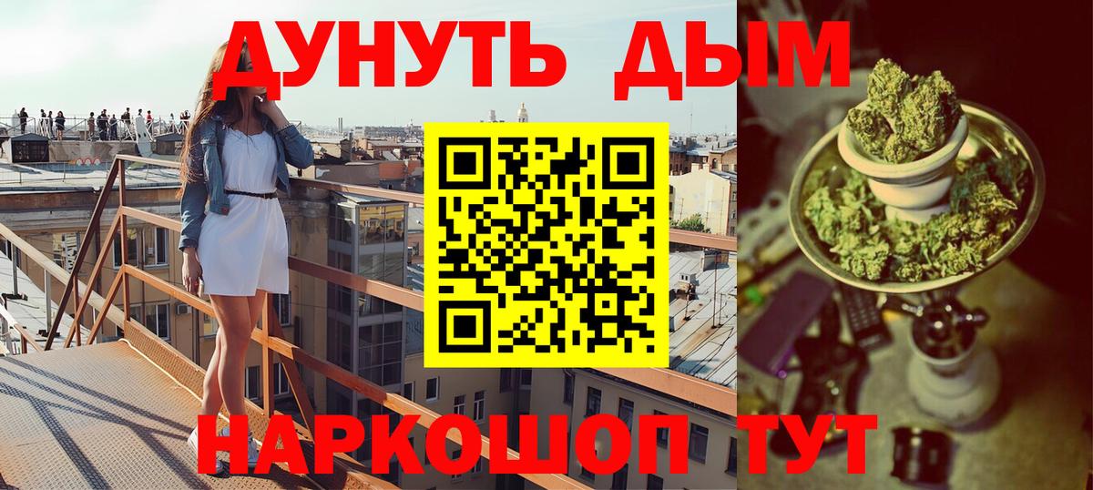 Шишки марихуана план  Канабис конопля  Марихуана THC 21%  Джанкой  Вход с VPN 